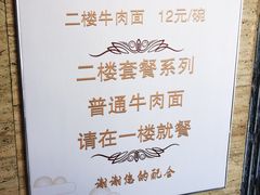 -吾穆勒蓬灰牛肉面·清真(北滨河中路店)