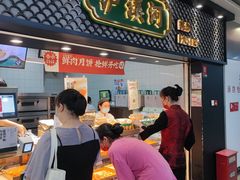 -泸溪河桃酥(秦淮新街口店)