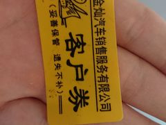 -领克中心(南京万帮店)