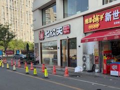 -七欣天香辣蟹火锅(南京桥北太平店)