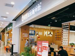 门面-杨翔豆皮涮牛肚(华阳城店)
