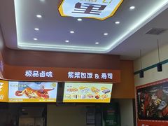 -熟里三文鱼旗舰店(红星店)