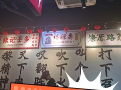 -沙胆彪炭炉牛杂煲(成都玉林店)