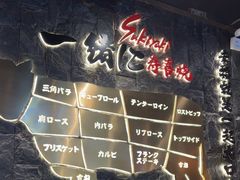 -一绪に寿喜烧自助(世茂广场店)