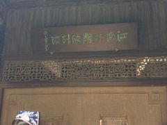 iphone_upload_pic-昭明书院