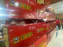 -白氏老婆婆干羊肉剁荞面·非物质文化遗产品牌(靖边总店)