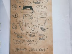 -HAVE A ROOM·有间质果(总店)