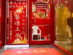 门面-玉林串串香(大成路店)