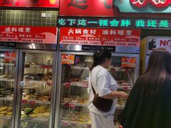-文立新麻辣烫(合生汇21街区店)