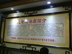 -龙老五汤店(站前西路店)