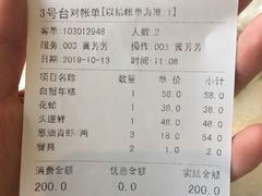账单-壹只菜·崇明本地特色菜(崇明南门店)
