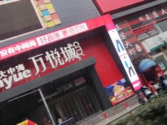 -梦之城购物中心