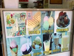 -成裕雪糕店(士多店)