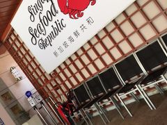 -新加坡海鲜共和(名胜世界圣淘沙海滨坊)