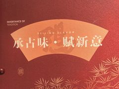 -京鸭棠中餐厅(新潮店)