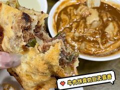 香酥牛肉饼-护国寺小吃(东四店)