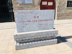 -鼓楼(兴庆区)