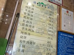 -老三羊汤(西大街店)