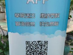 -上海市公安局交通警察总队车辆管理所三分所