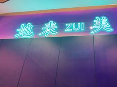 -辣斗辣·老火锅(红谷滩万达店)