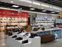 -云柏鞋业(十里堡店)