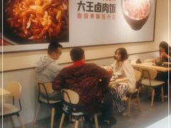 用餐区-永和大王(梅家浜店)