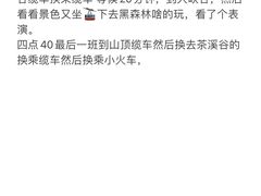 -东部华侨城