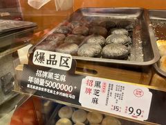 -西施酥饼(欧亚商都店)
