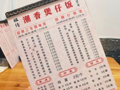 账单-潮香兴煲仔饭(莲花路店)