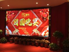 -国味壹号·精品湘菜·宴请佳选(新天地店)