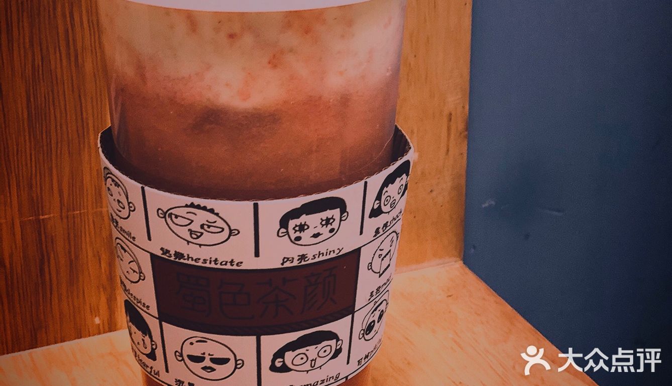 成都本土无添加涂鸦式奶茶