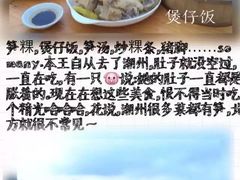 -蔡伯糯米猪肠