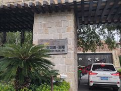 -三亚亚龙湾五号度假别墅酒店