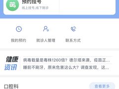 -上海市黄浦区牙病防治所(江西中路门诊部)