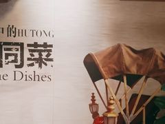 -皇城根·烤鸭·鱼头·家常菜(欧亚大观乐活城店)