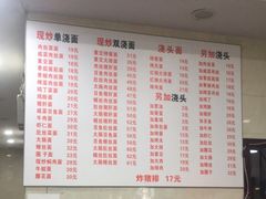 -福海面馆(阳曲店)