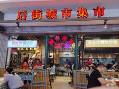 -彭耕记猪油炒小菜(吉联mall店)