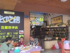 -鑫悦楼煎蟹·16年海鲜大排档