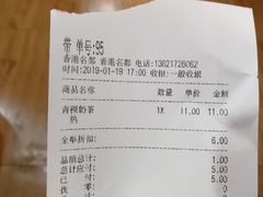 账单-CoCo都可(香港名都店)