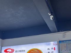 -天全县三土司椒麻鸡餐厅