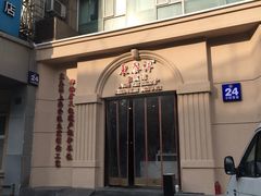 -东泰祥生煎馆(重庆北路店)