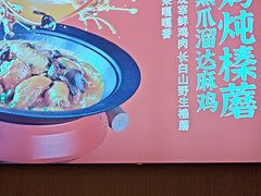-北大荒人•新东北菜(青岛银座店)
