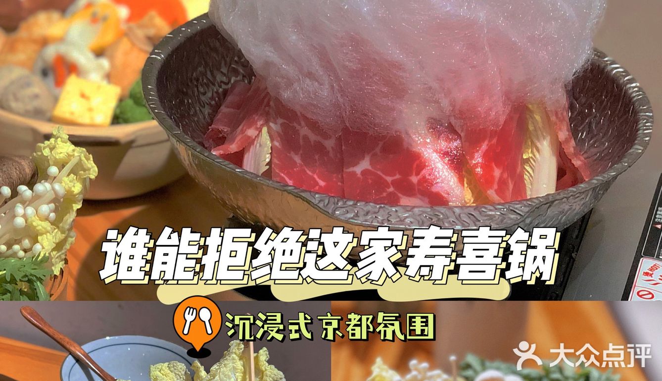 🎏莆田美食｜日式富士山寿喜锅这谁能挡得住