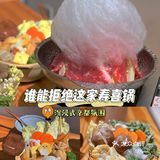 🎏莆田美食｜日式富士山寿喜锅这谁能挡得住