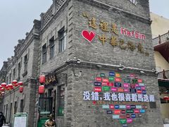 -中华巴洛克风情街