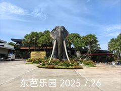 -东芭乐园