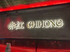 -赤红音乐现场(浦东金桥路店)