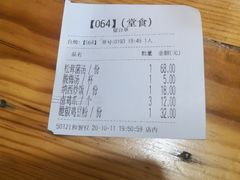 -88号小吃店·经典云南菜·地道纳西美食