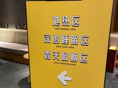 -融汇温泉