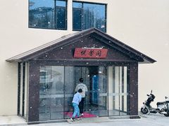 -威海天沐度假区温泉